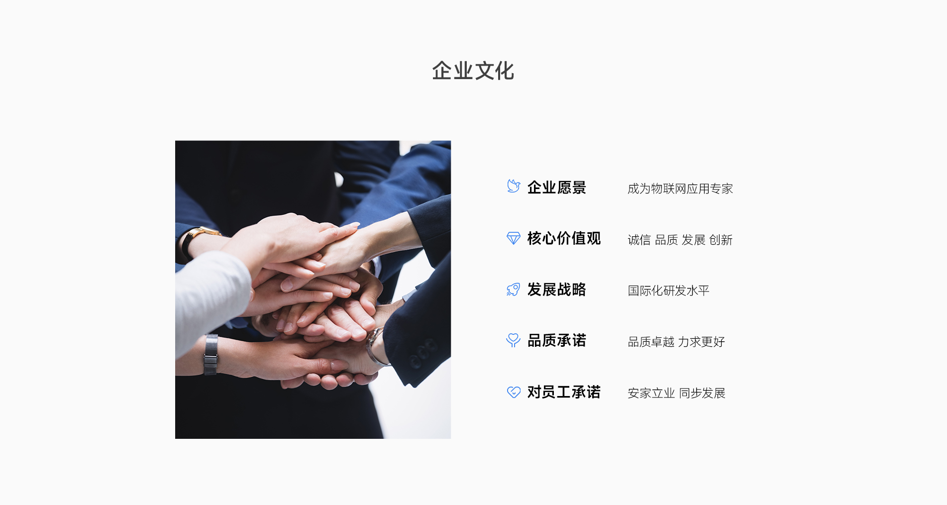 亿佰特企业文化