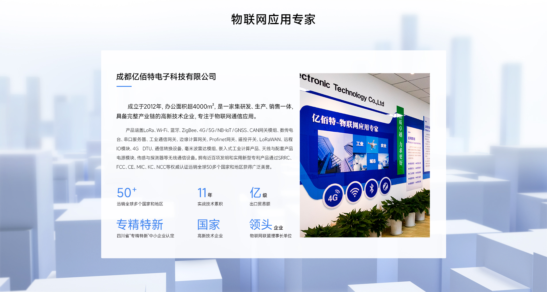 物联网应用专家