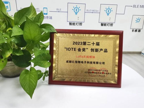 2023 IOTE Exhibition-ShenZhen Station, Ebyte won the 