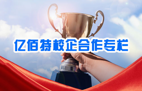 亿佰特赞助CGM GOK-HAN火箭队：共铸季军荣耀时刻!