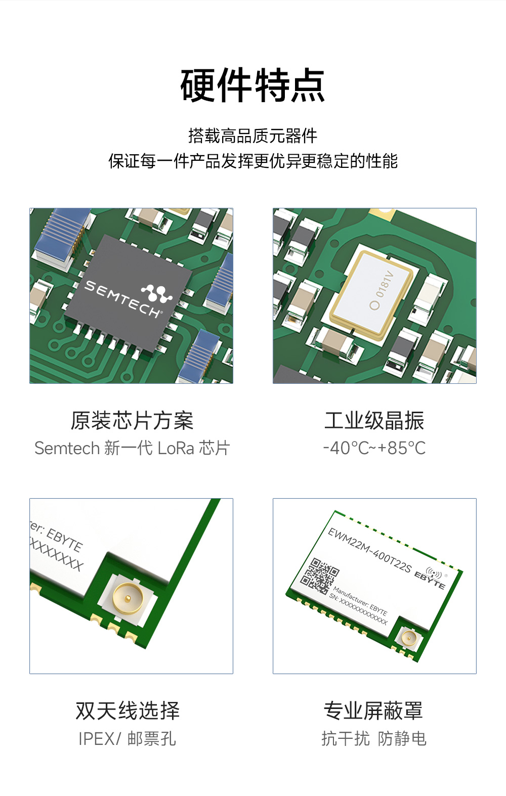 EWM22M-400T22S 低成本lora无线串口模块 (10)
