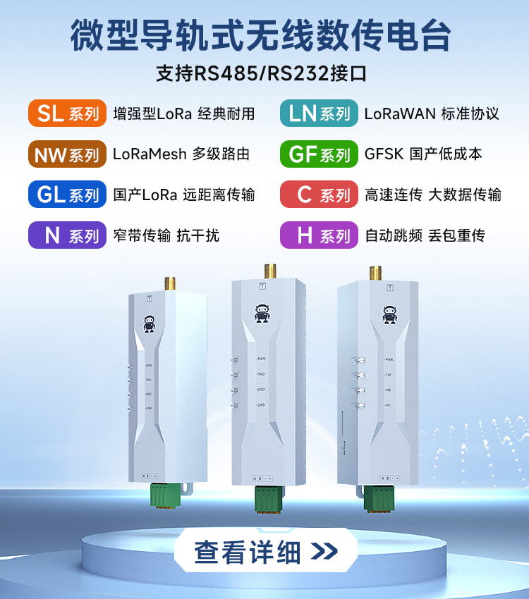 微型导轨DTU推荐