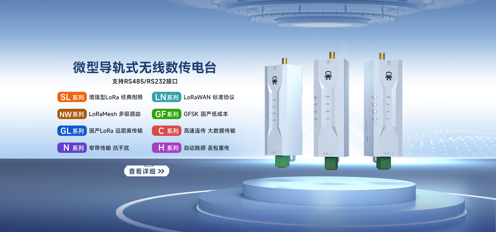 微型导轨DTU推荐
